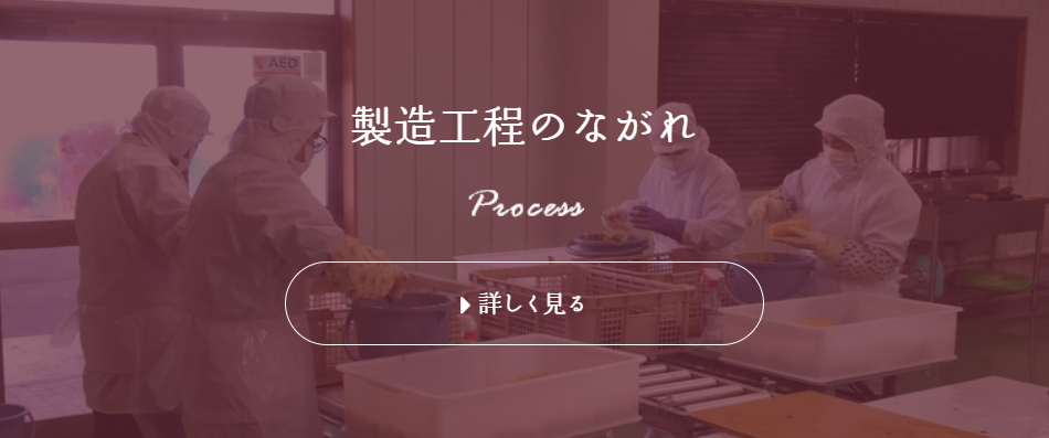 製造工程の流れ